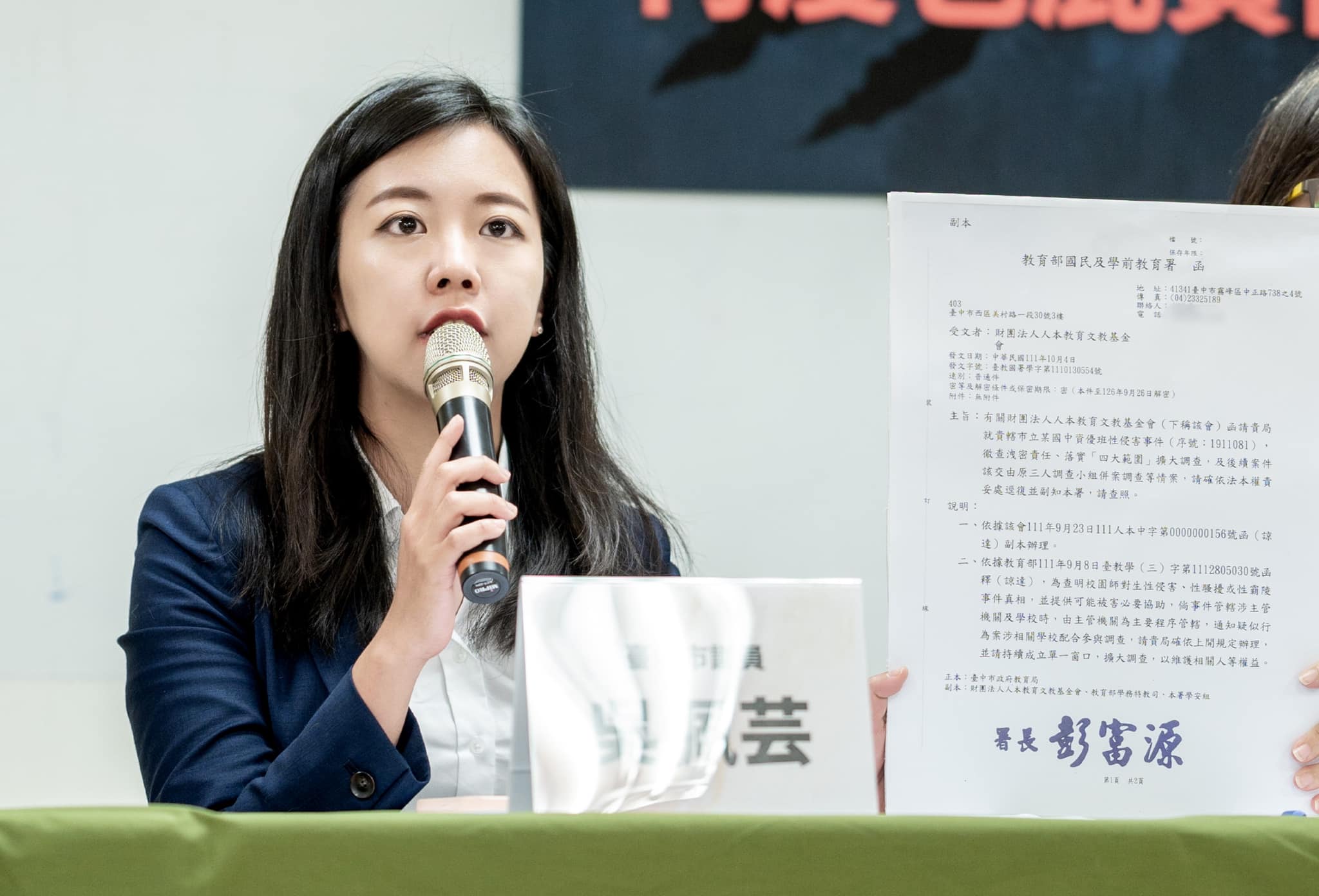 「脫北者冰狼」粉專經營者江柏儒影射台中市議員吳佩芸外流時力內部談話錄音檔，遭吳提告，如今判決結果出爐。翻攝吳佩芸臉書