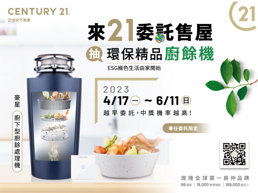 ESG 綠色生活