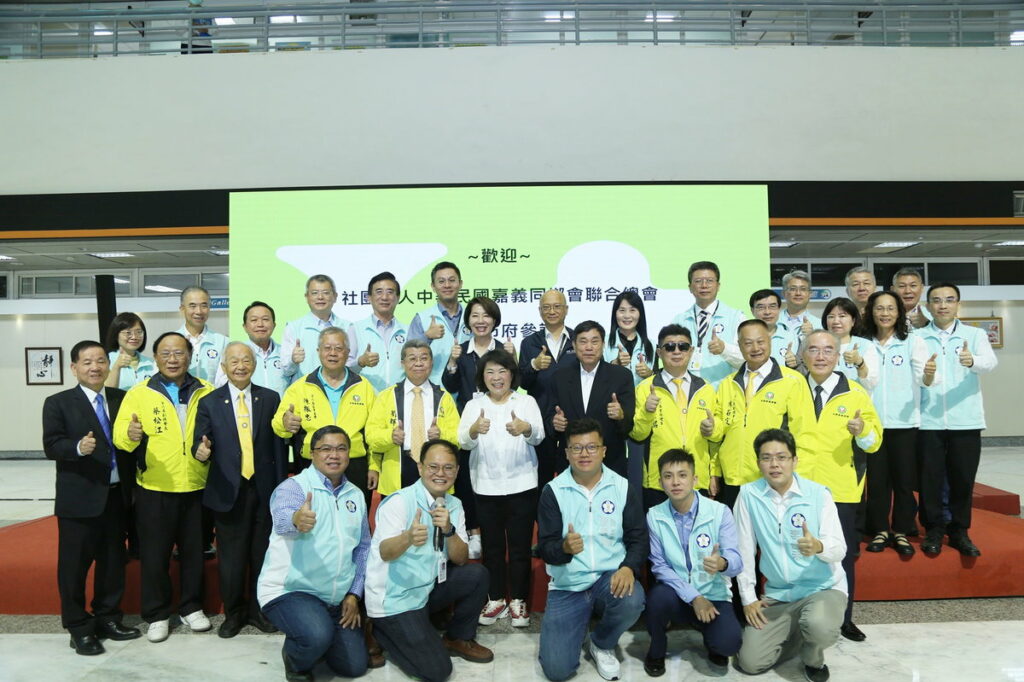 中華民國嘉義同鄉會聯合總會返嘉