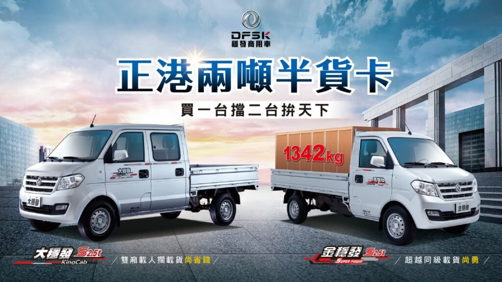 正港兩噸半貨卡-買一台拚天下。