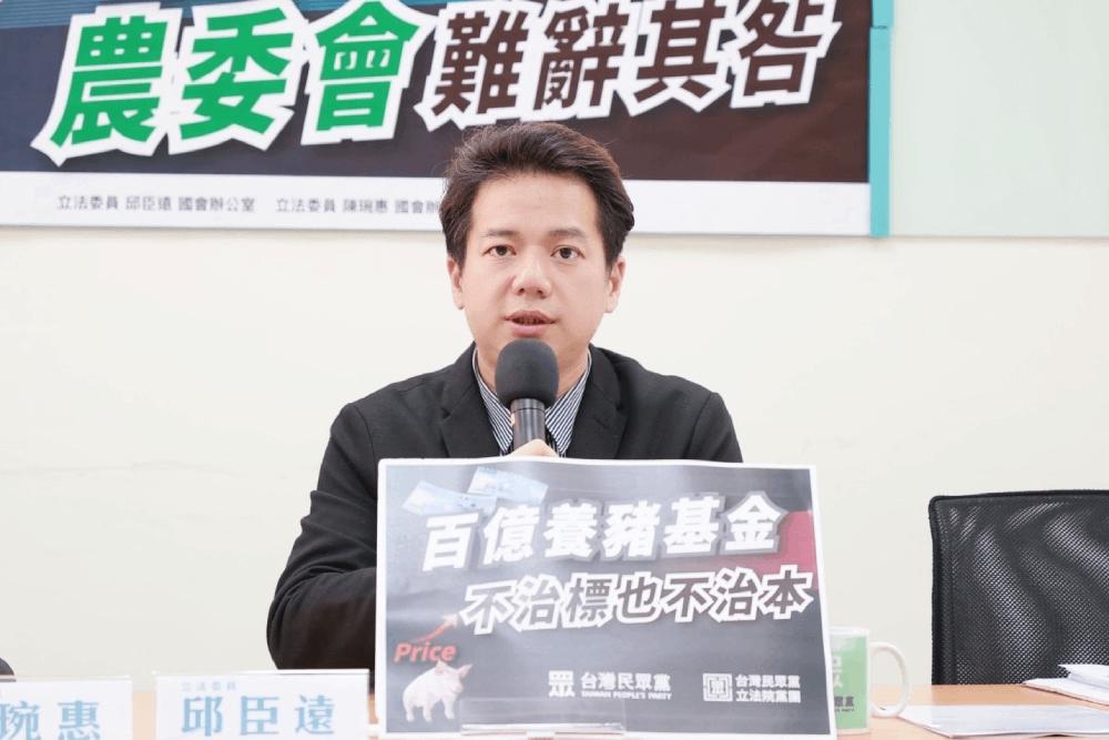 豬價創新高 民眾黨團批農委會抗通膨豬隊友 53 邱臣遠批評百億養豬基金不治標不治本