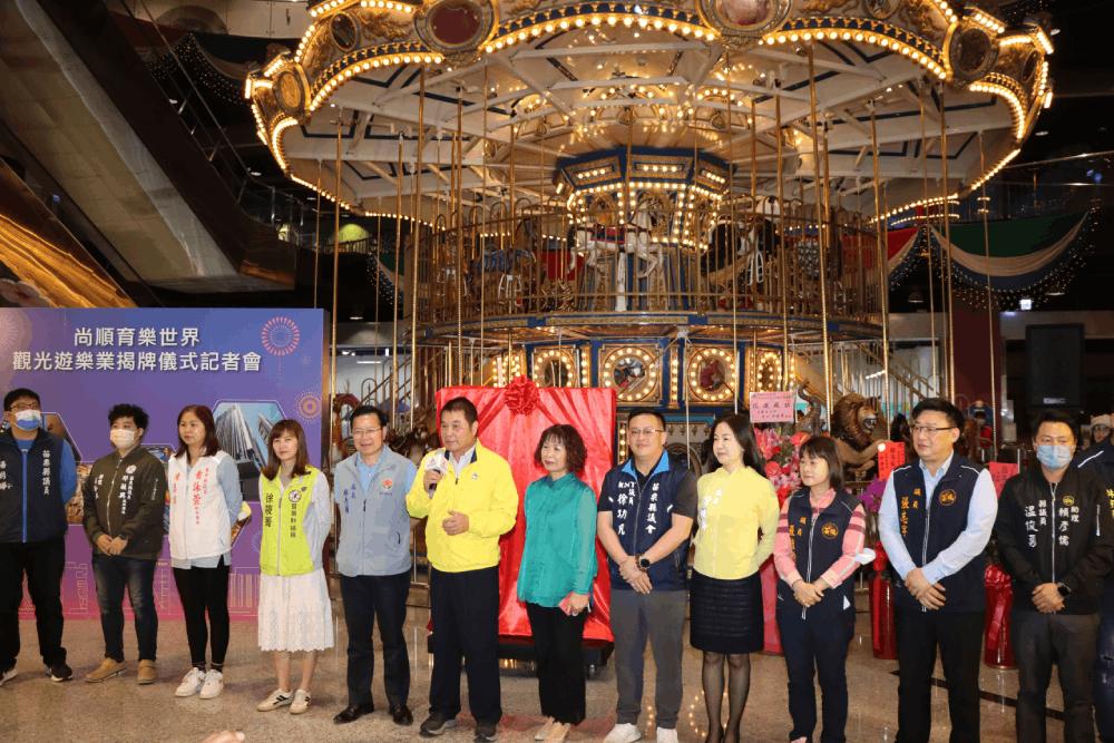 苗栗再添室內遊樂業 縣府盼遊客安全盡興玩 58 苗栗第4家觀光遊樂業者,頭份尚順育樂世界正式揭牌
