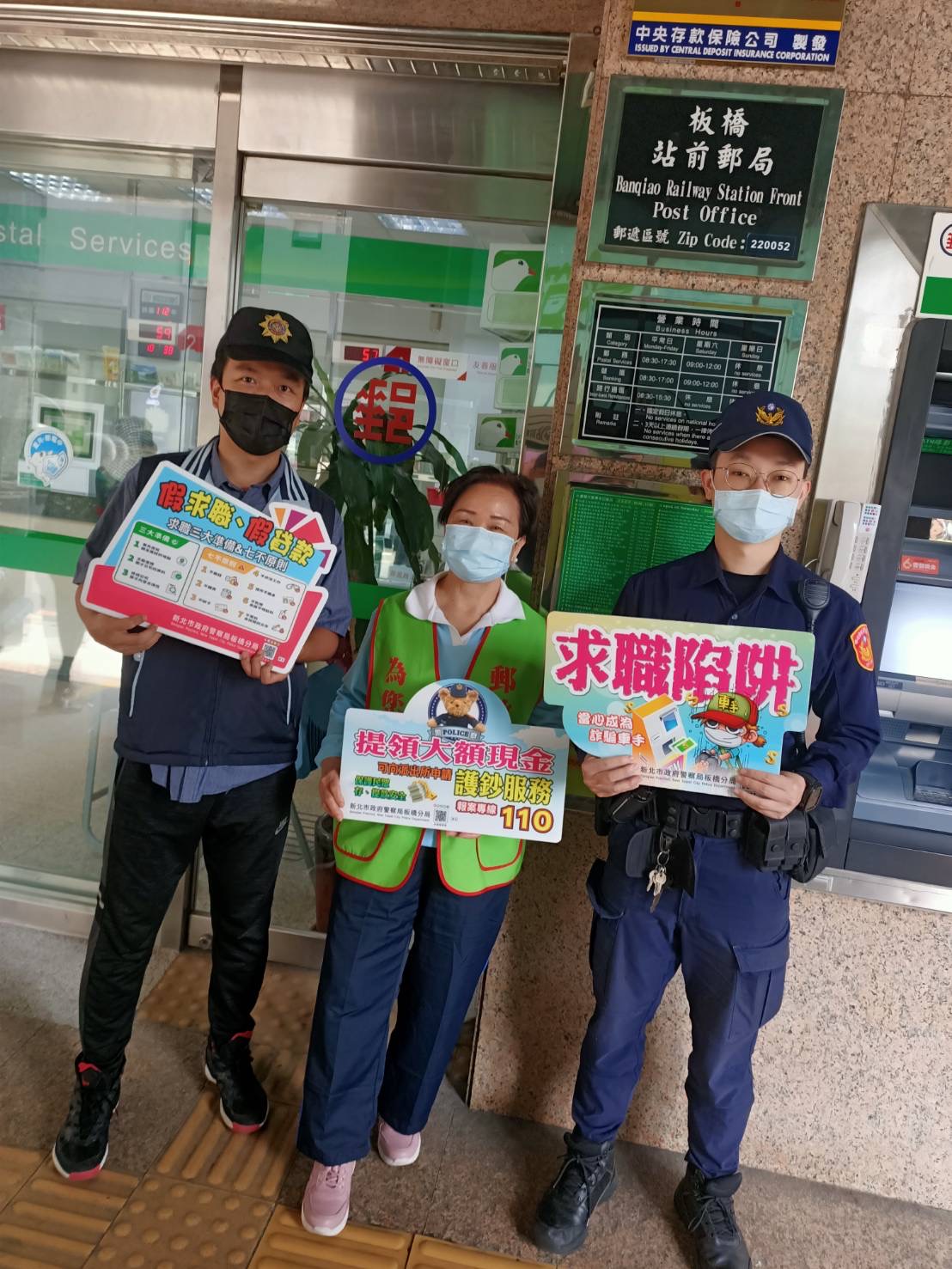 板橋警至郵局宣導各種詐騙型態。(記者戴昱弘翻攝)