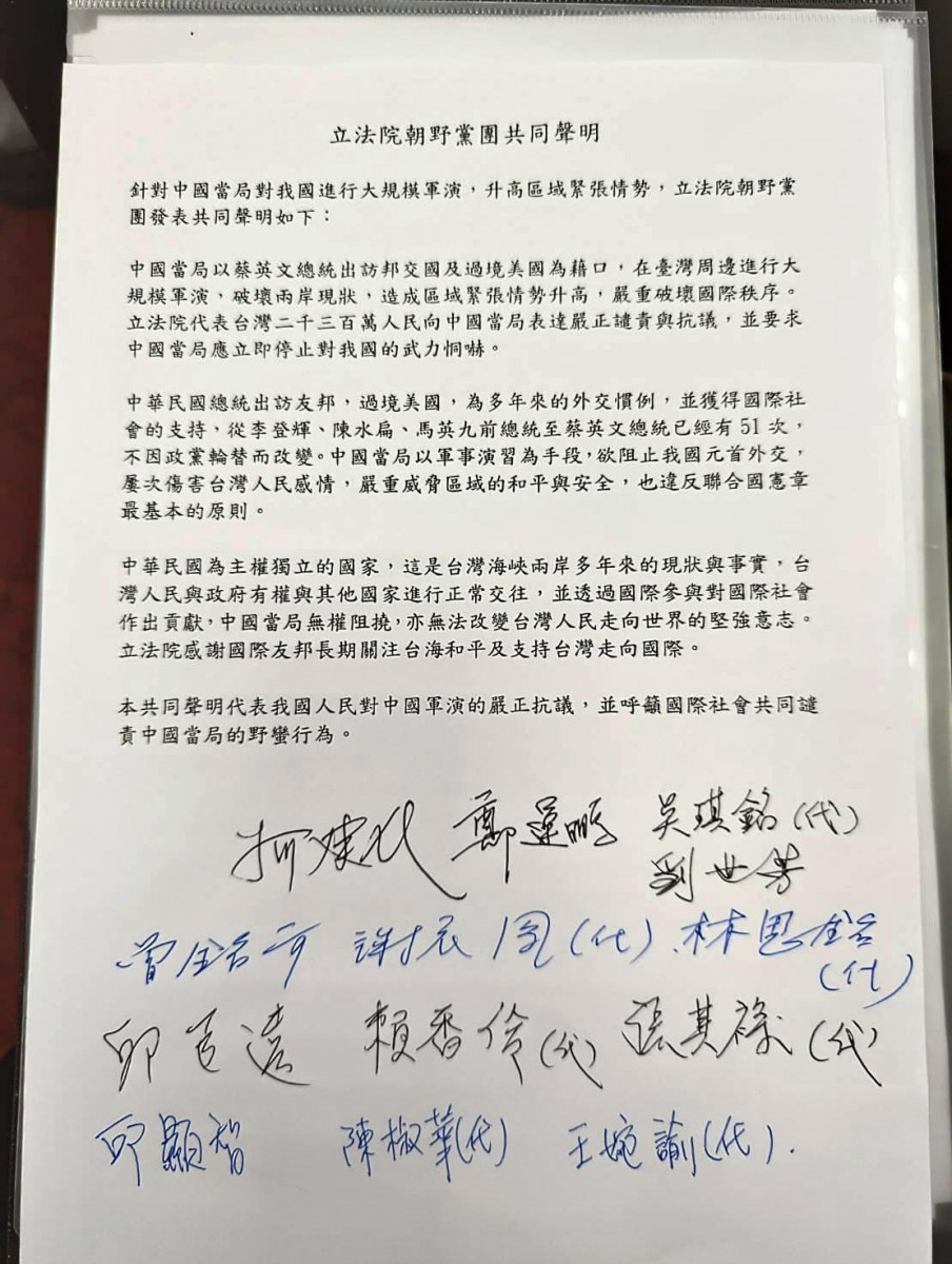 (圖/翻攝自立委趙天麟臉書)