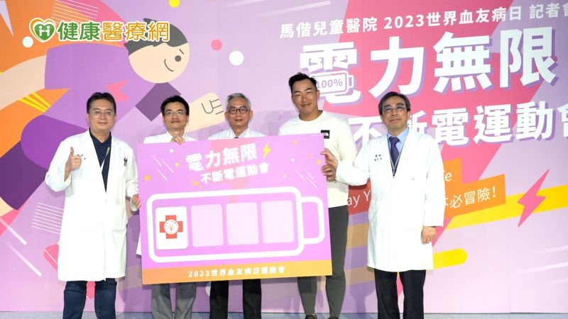 體育課卻只能坐著看?預防性治療助血友病童關節損傷風險降6倍
