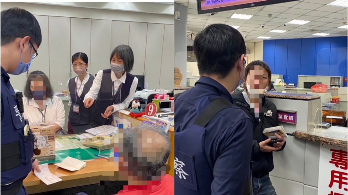 「假投資、交友 」好好騙？     頭份警1小時內阻詐160萬元
