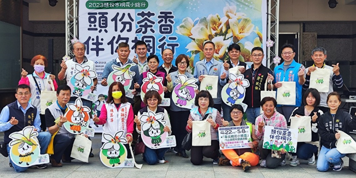 2023頭份市桐花小旅行 「頭份茶香 伴你桐行」活動起跑