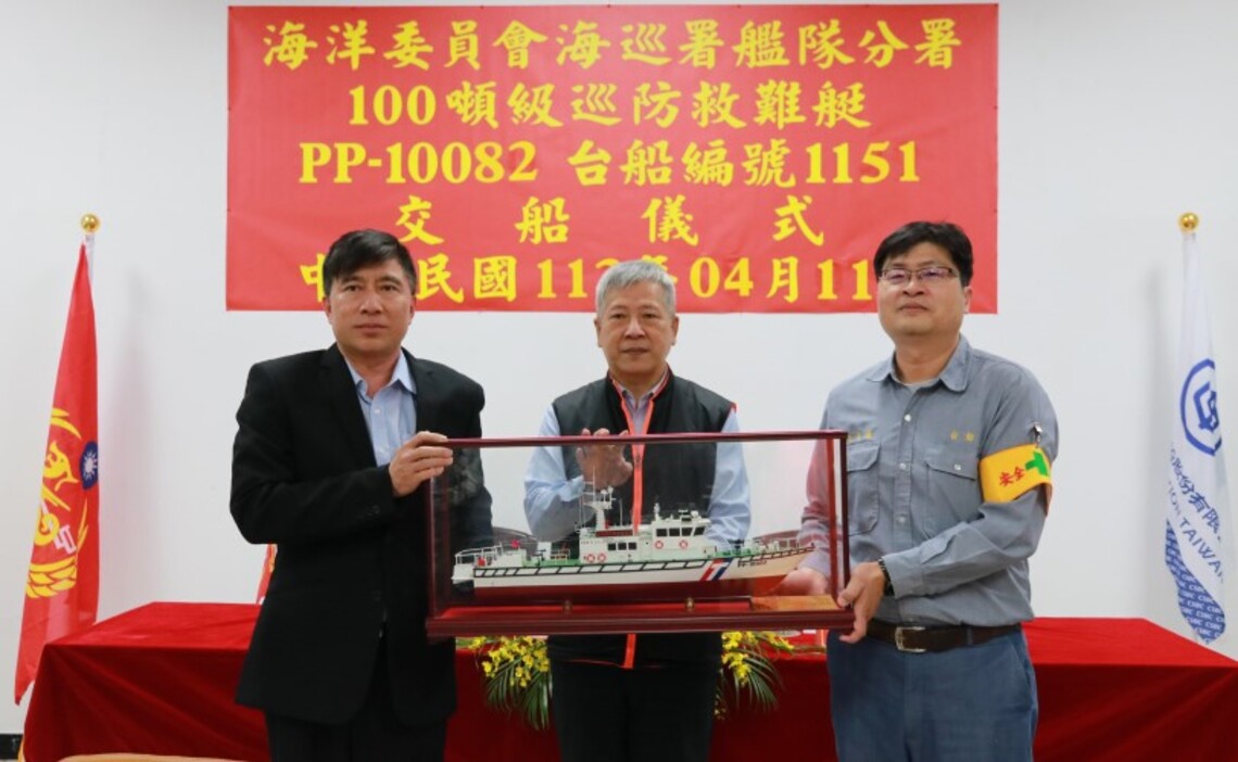 台船承造海巡署艦隊分署100噸級巡防救難艇  第13艘今交船