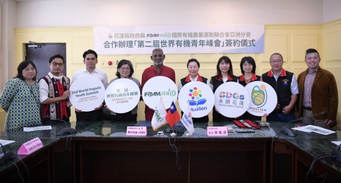 IFOAM ASI與花蓮縣府簽訂「第二屆世界有機青年峰會」合作協議