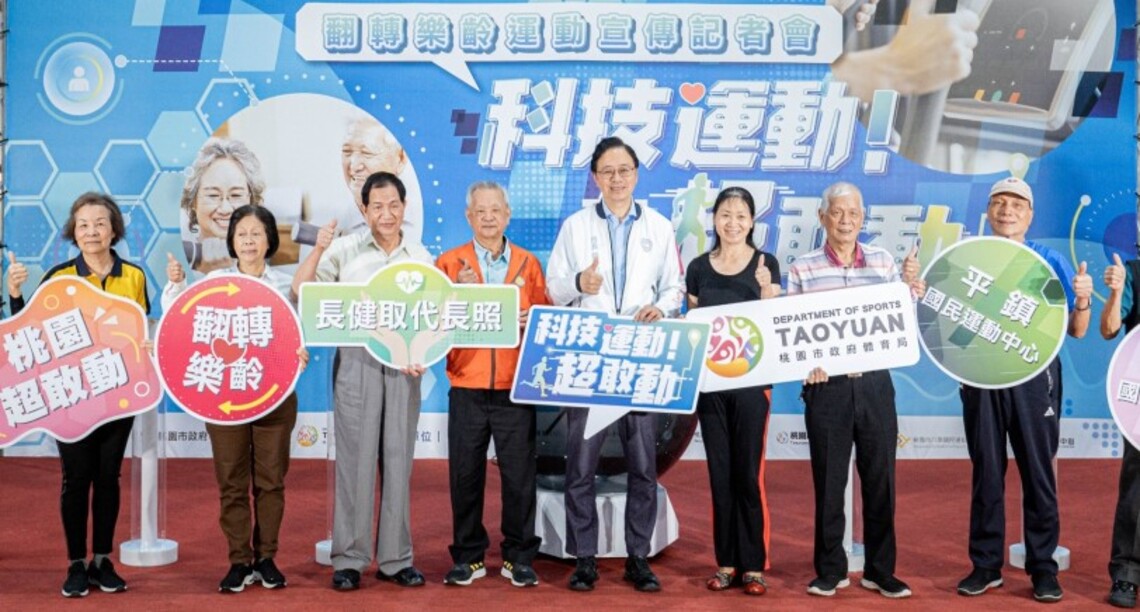 桃園6大運動中心推銀髮樂齡運動課程 邀長者規律運動、常保健康