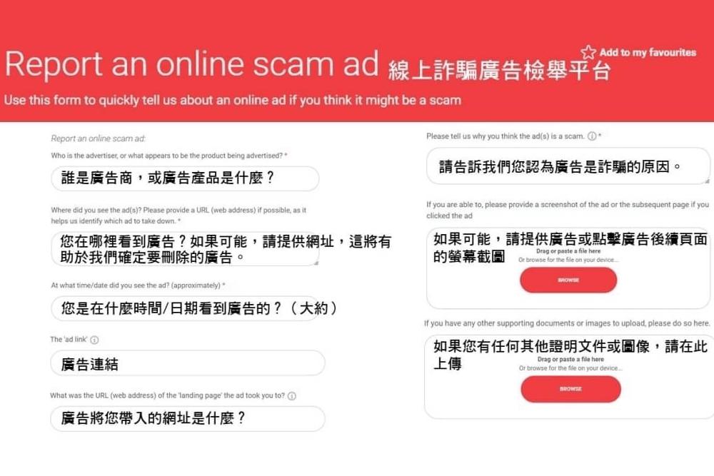 網路詐騙猖獗 邱顯智:學學英國 全民來檢舉 52 檢舉平台