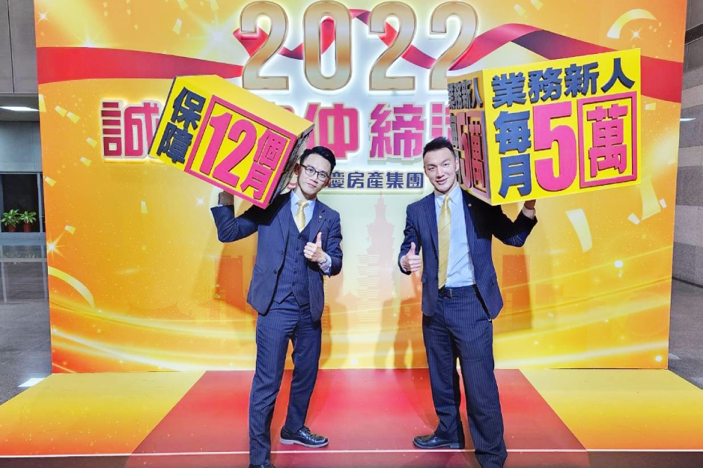 新鮮人求職在意這2點!永慶房屋:25%店長是八年級生 升遷不受限 54 CNEWS匯流新聞網資料照片207230411a05
