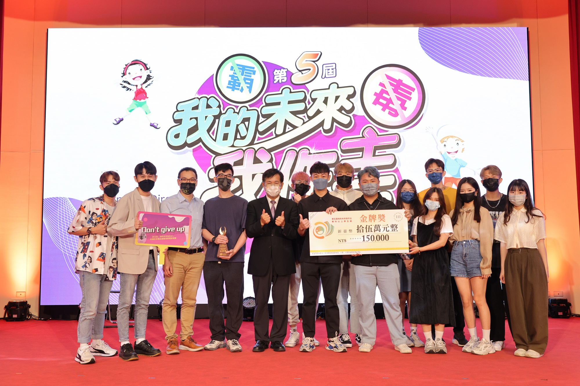 反毒反霸凌微電影競賽徵件開跑 15萬首獎獎金等你來挑戰