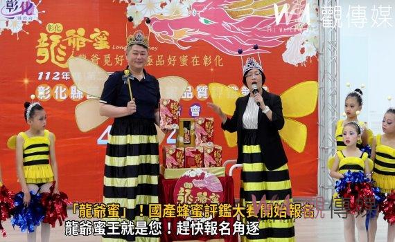 影/甜蜜蜜的滋味「龍爺蜜」!國產蜂蜜評鑑大賽開始報名