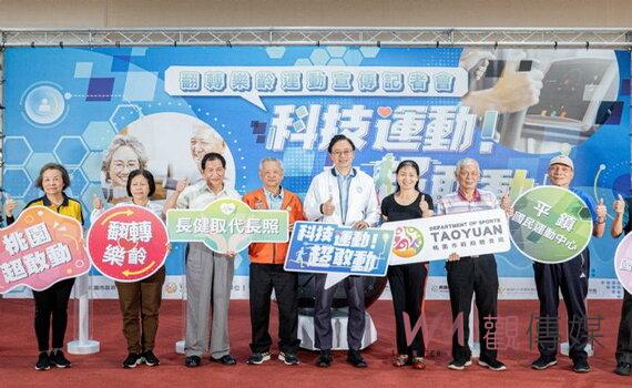 桃園6大運動中心推銀髮樂齡運動課程 邀長者運動保健康