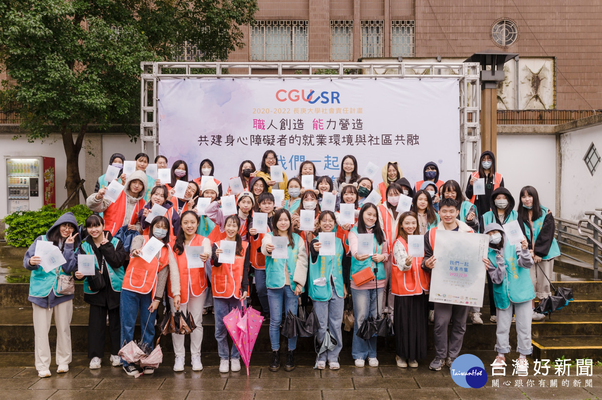 長庚大學職治系師生透過USR計畫,共建身心障礙者的就業環境與社區共榮