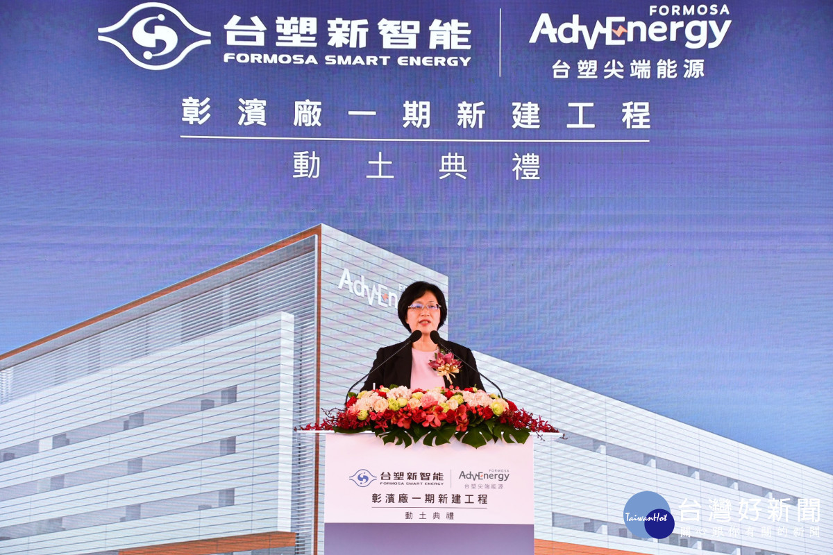 台塑新智能投資逾160億在彰化,打造國產電池產業鏈。圖/彰化縣政府提供