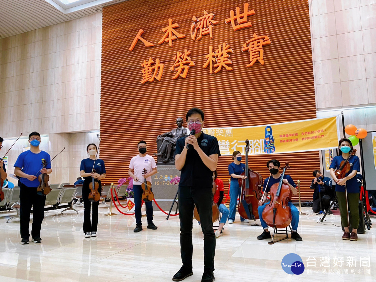 長庚與灣聲樂團共同合作 餘音繞樑用音樂關懷病友、同仁