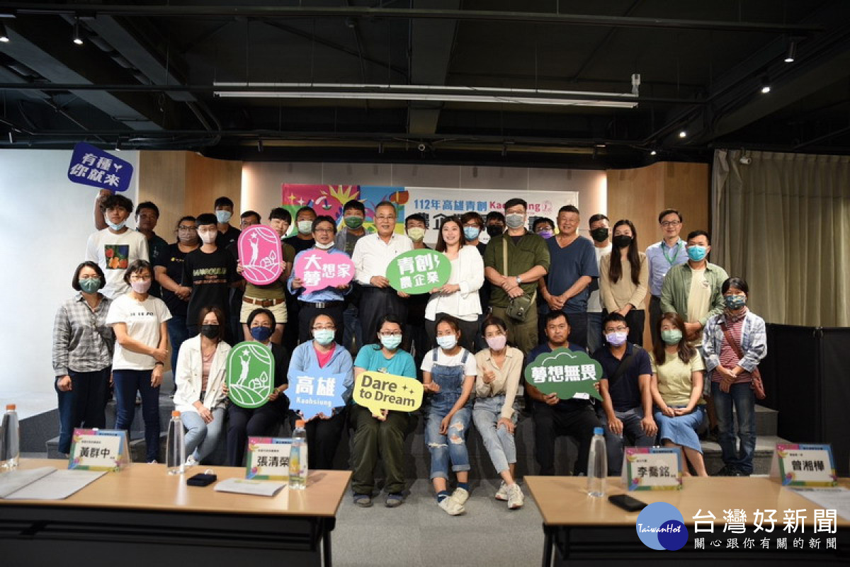 ▲高市府舉辦「112年高雄青創農企業孵育計畫」計畫啟動說明會暨工作坊正式展開徵件。（圖／記者 許高祥 翻攝）