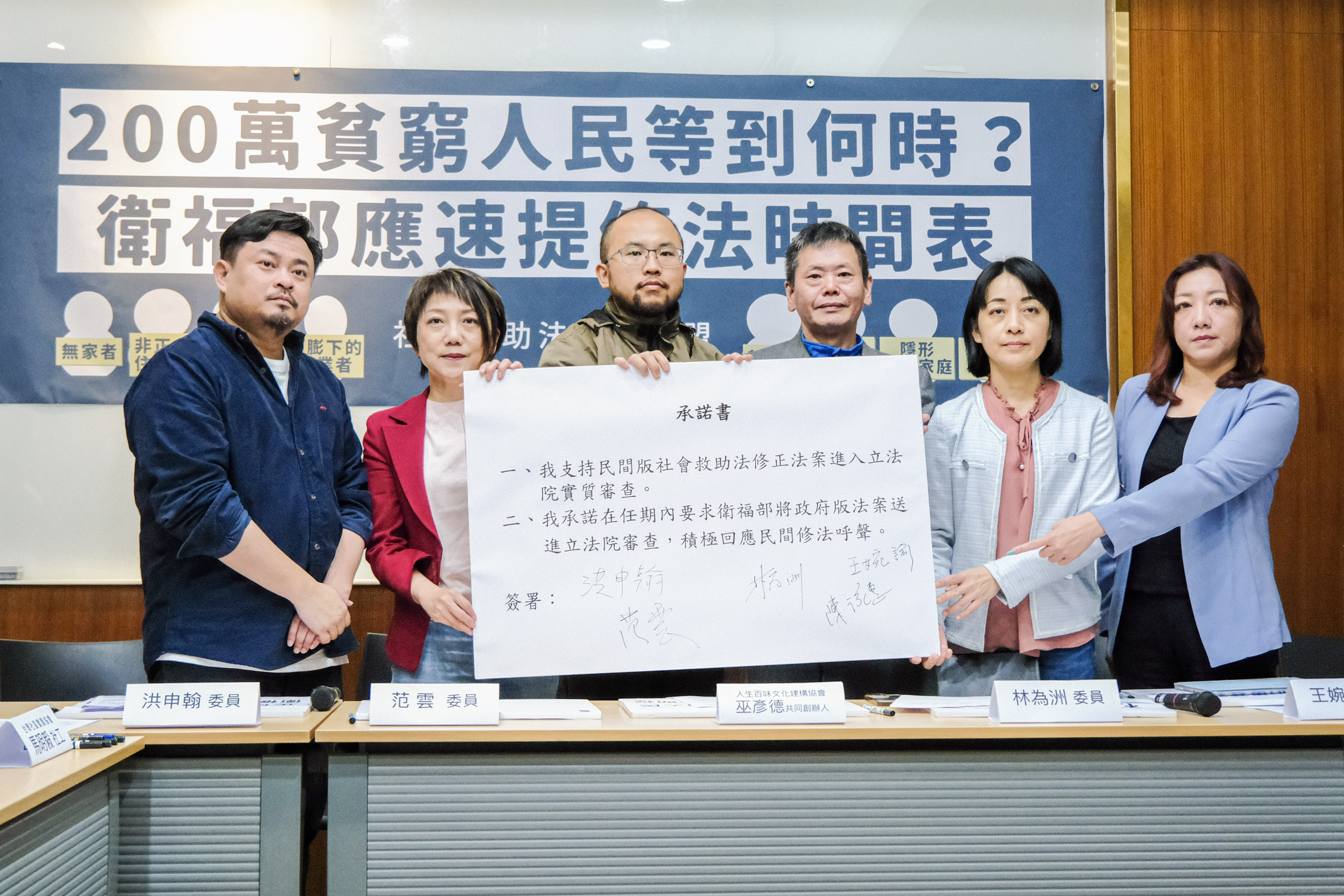 民團控越救越無助 朝野立委挺《社救法》翻修!籲衛福部速提對案