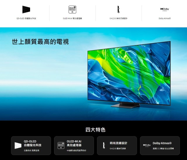三星65吋QD-OLED 4K量子聯網電視,原價98,900元,展場價93,000元。.jpg