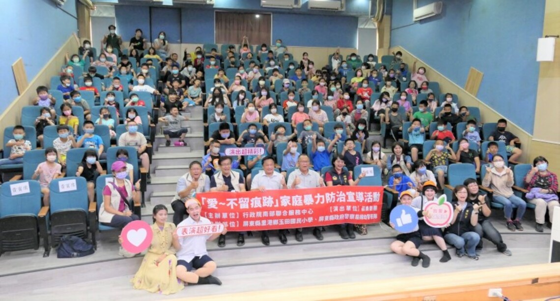 南服中心邀劇團及警察婦幼隊宣導 深耕孩童家庭暴力防治觀念