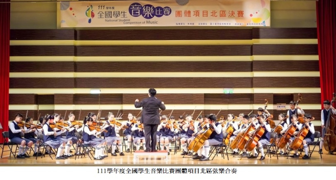 全國學生音樂比賽圓滿落幕 悠揚樂音6月衛武營再現