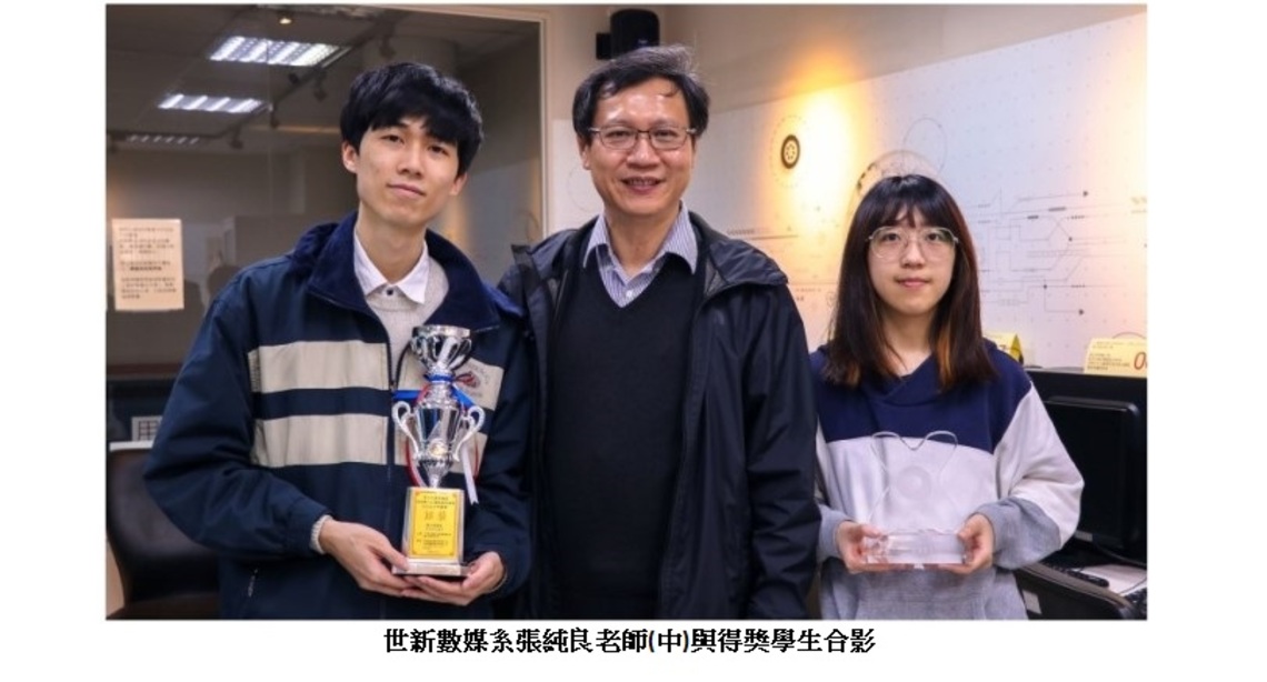 世新數媒系明星教師張純良 細心培育數位遊戲人才