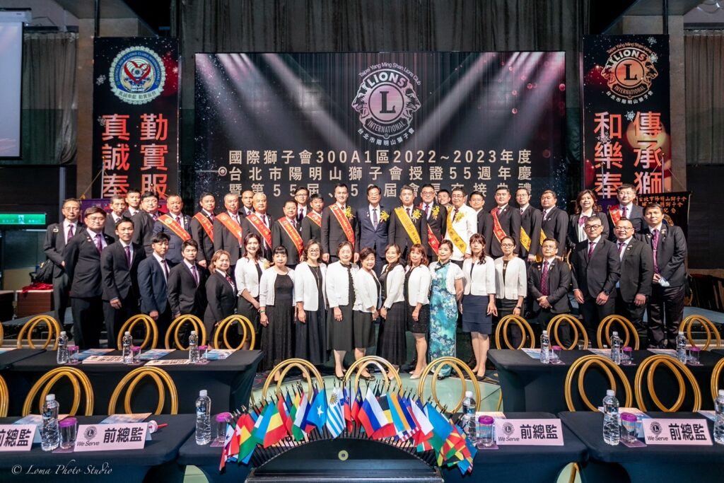 陽明山獅子會全體獅友及獅嫂寶眷大合照