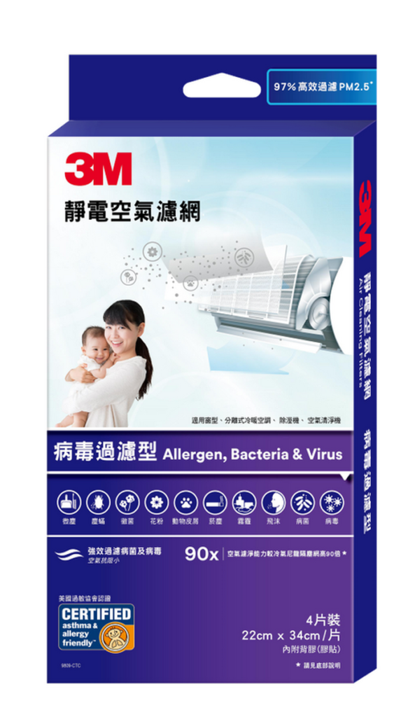 3M靜電空氣濾網病毒過濾型四片裝,建議售價599元