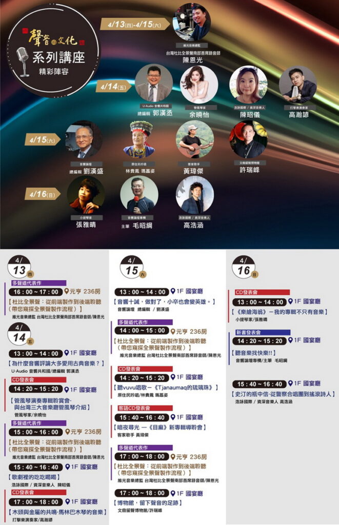 系列講座