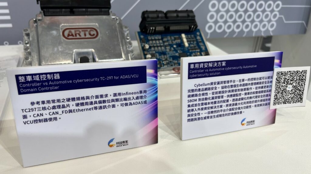大眾電腦推出車用資安解決方案提供汽車資安WP.29及ISO-21434應對策略,今於台灣國際智慧移動展展出。