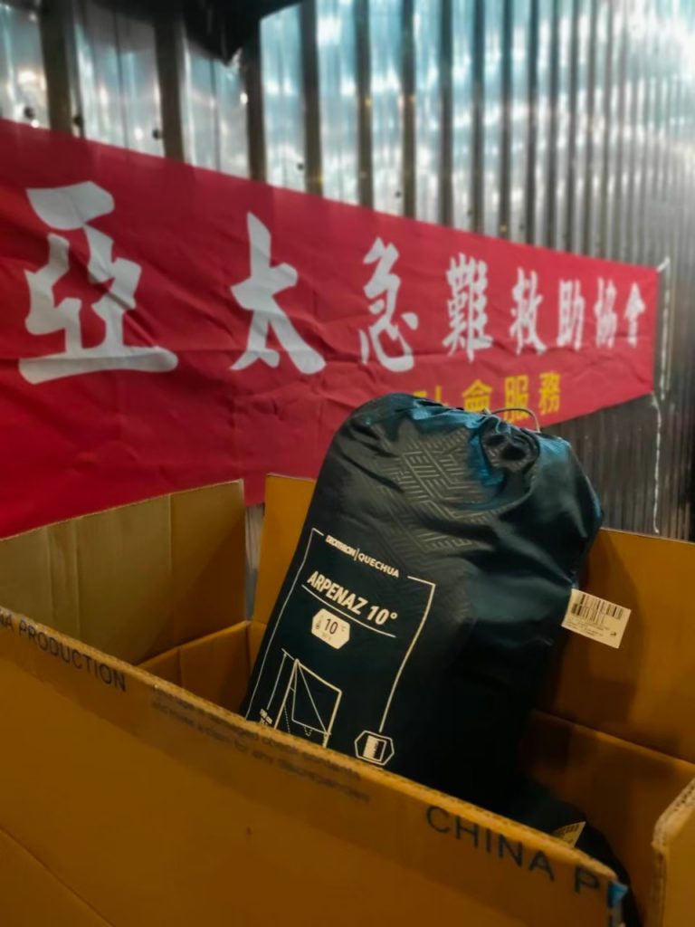 亞太急難關懷救助協會-萬眾一心,為土耳其賑災