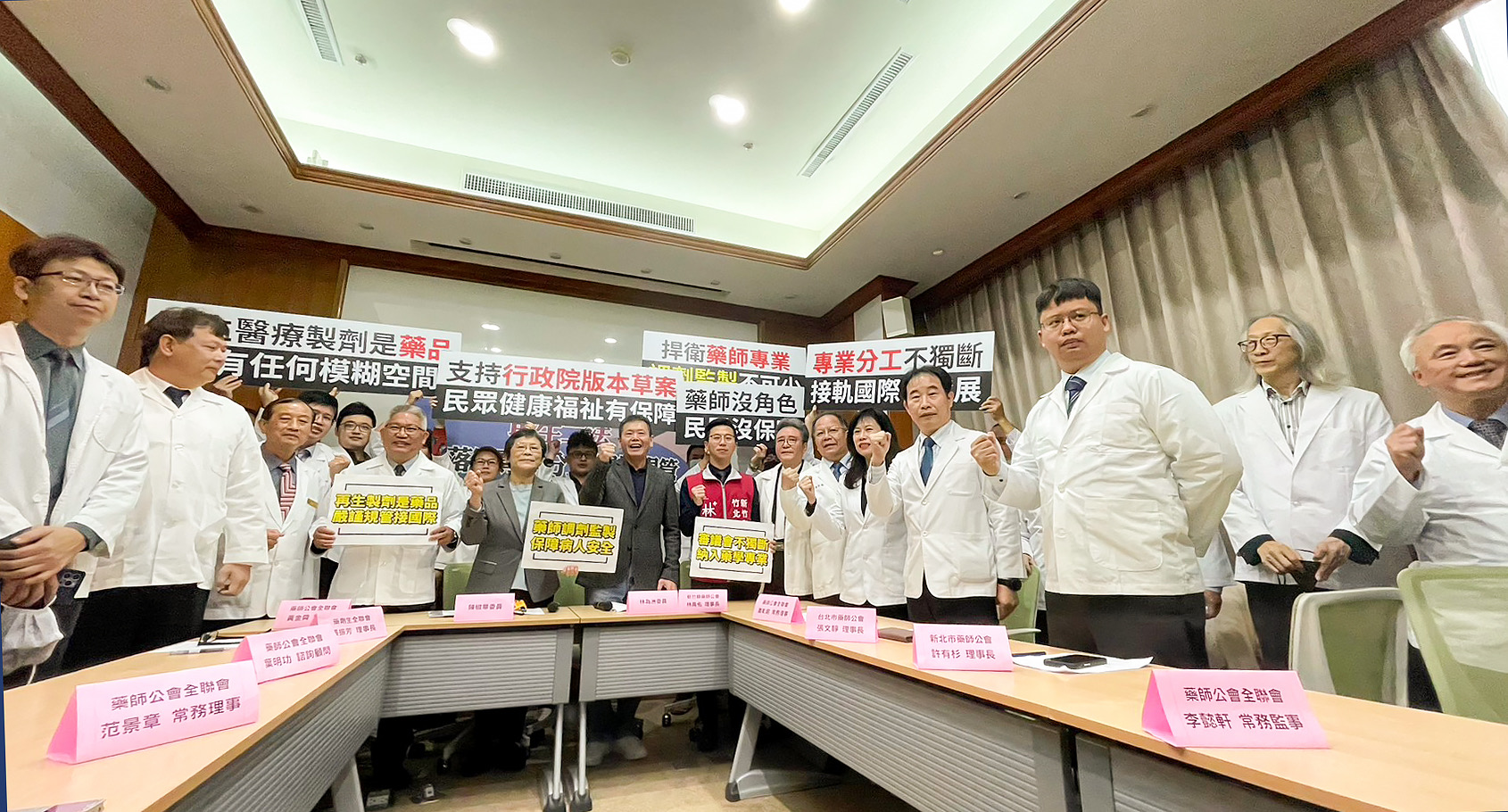 立法委員林為洲(中右)、陳椒華(中左)、中華民國藥師公會全國聯合會、中華民國藥劑生公會全國聯合會、新竹縣藥師公會共同舉行記者會。(圖/林為洲國會辦公室提供)