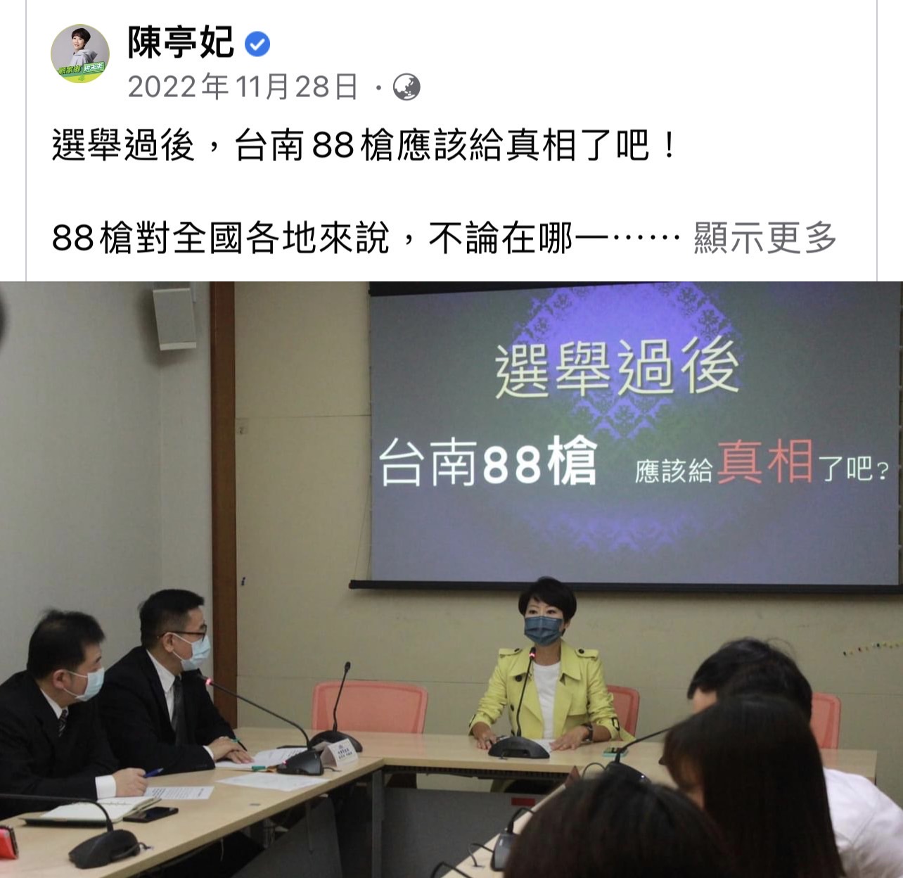 立委陳亭妃曾大動作召開記者會,甚至落淚發表「不自殺聲明」。(圖/翻攝自陳亭妃臉書)
