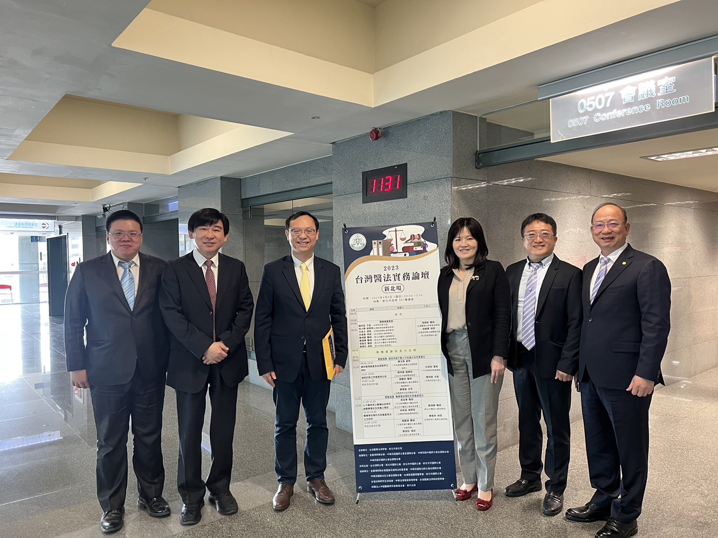 2023台灣醫法實務論壇-新北場 圓滿落幕