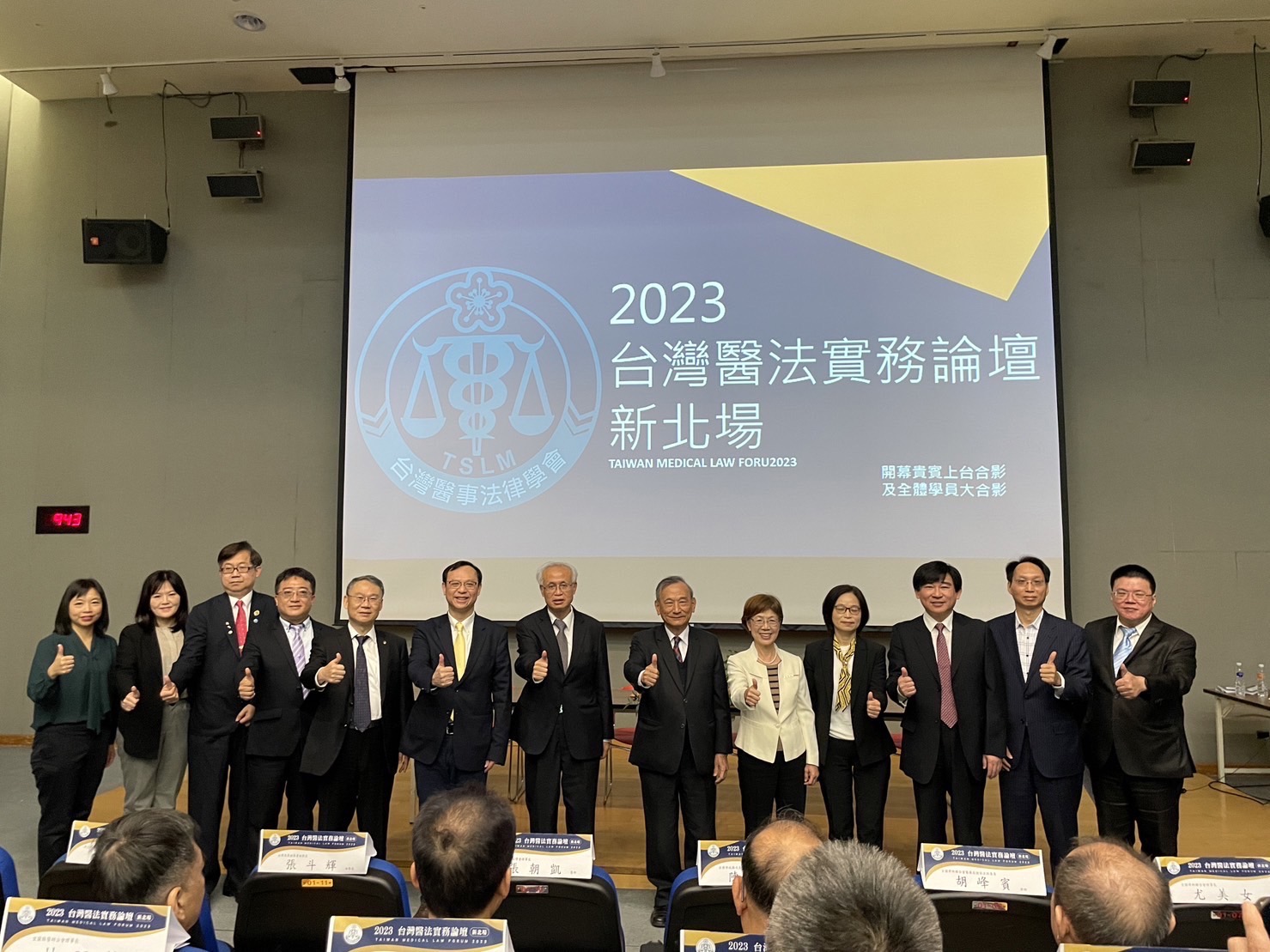 ▲開幕式致詞貴賓及專題演講講師合影,蔡沛珊檢察官、劉玉娟組長、張香茂理事長、陳建輝理事長、顏鴻順理事長、石崇良署長、張斗輝檢察長、陳明堂次長、尤美女理事長、范瑞華理事長、張朝凱理事長、許朝程副局長、胡峰賓秘書長(從左至右)。