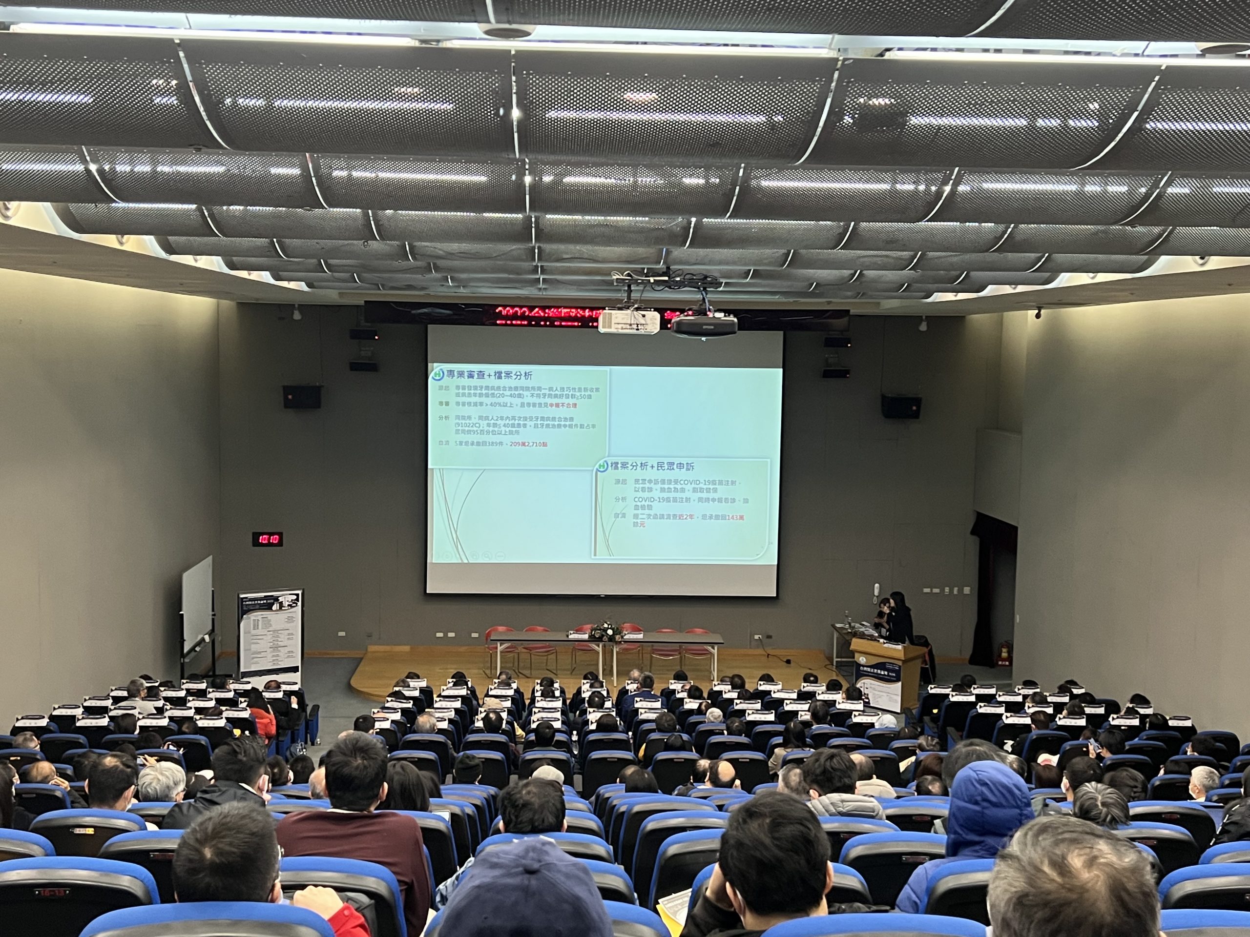 ▲「2023台灣醫法實務論壇-新北場」4/9於新北市政府舉辦。
