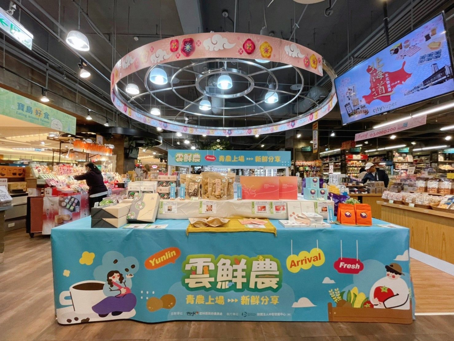 雲林青農特產品快閃天母　山珍海味盡在city’super- 遠東SOGO天母店