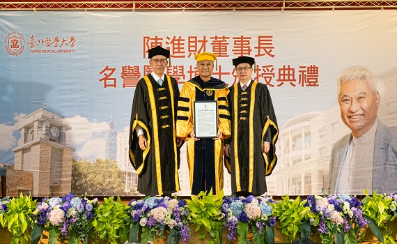 穩懋董事長陳進財獲頒臺北醫學大學名譽博士