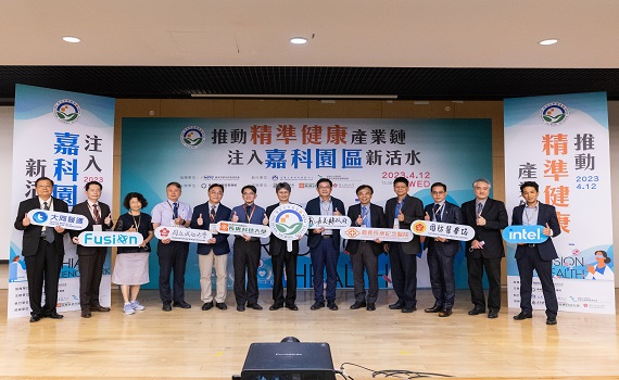 南科在嘉義辦論壇 推動嘉科以精準健康產業鏈為主軸