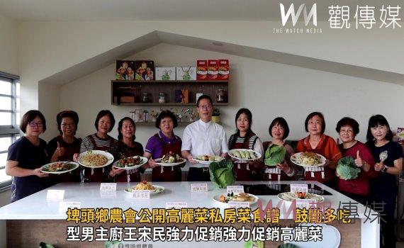 影／高麗菜價低　埤頭鄉農會公開高麗菜私房菜食譜　鼓勵多吃