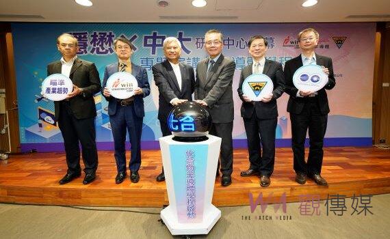 緊瞄產業趨勢 中央大學攜手穩懋創新研發 培育半導體專才