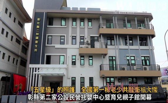 影/從老到小享「五星級」的照護 全國第一棟老少共融衛福大樓