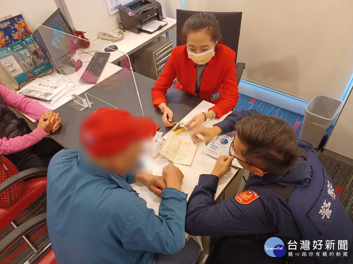 經過員警及行員不斷的勸說，老翁才恍然大悟自己陷入詐騙陷阱，感謝行員與員警幫他守住積蓄。