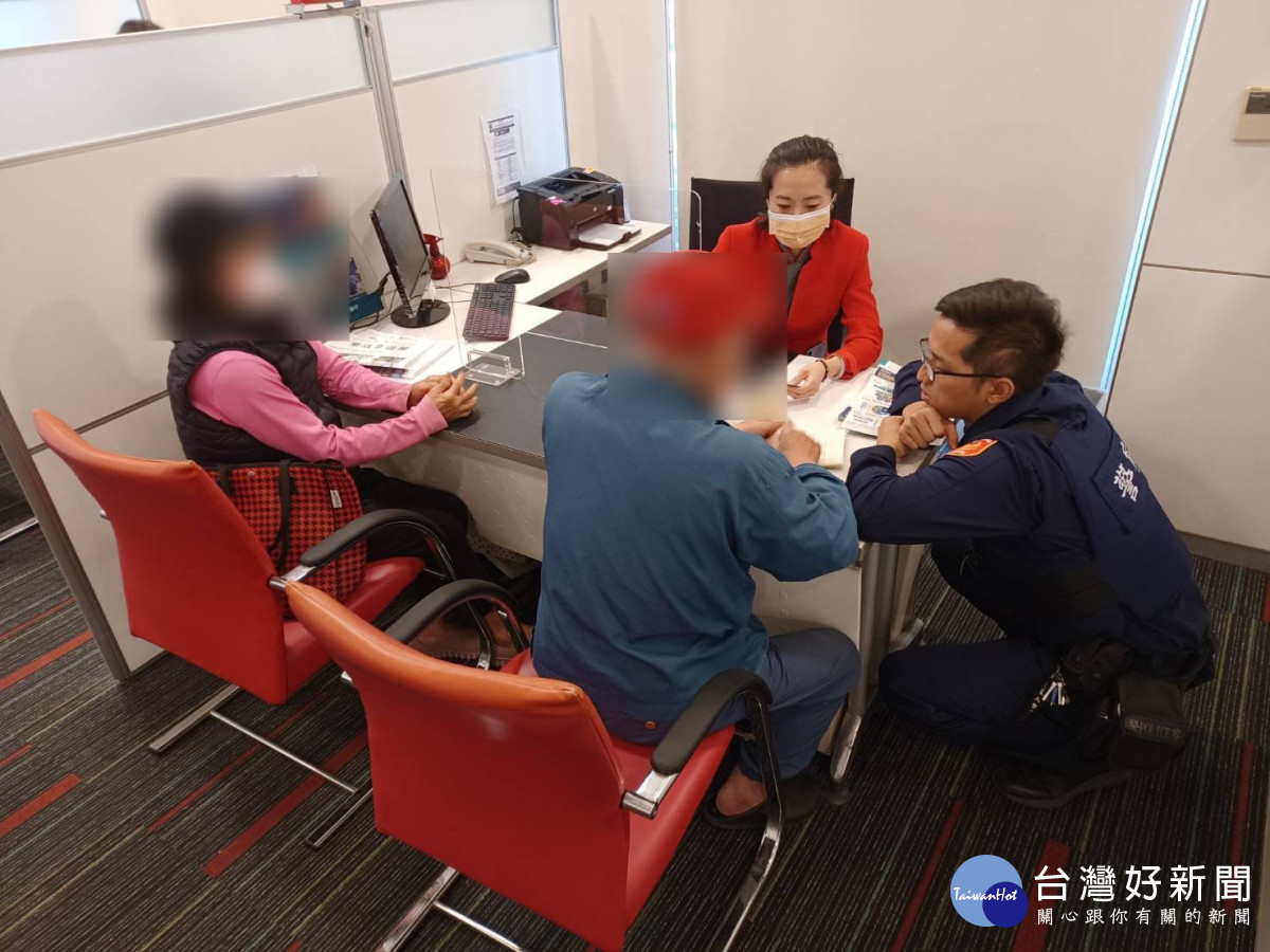 經過員警及行員不斷的勸說，老翁才恍然大悟自己陷入詐騙陷阱，感謝行員與員警幫他守住積蓄。<br /><br /> <br /><br /> 