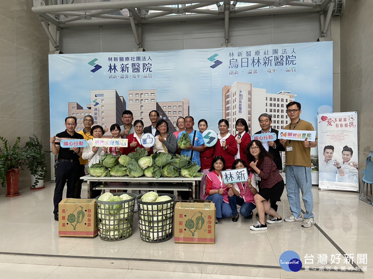 林新醫院以醫療專業強調高麗菜是低脂高纖天然好蔬菜,呼籲大家多吃高麗菜助菜農。林新醫院提供