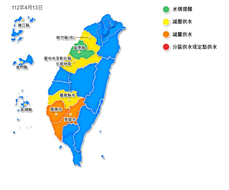 (圖/行政院經濟部水利署)