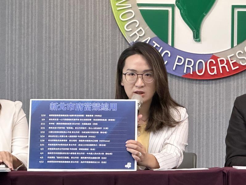 圖／民進黨提供