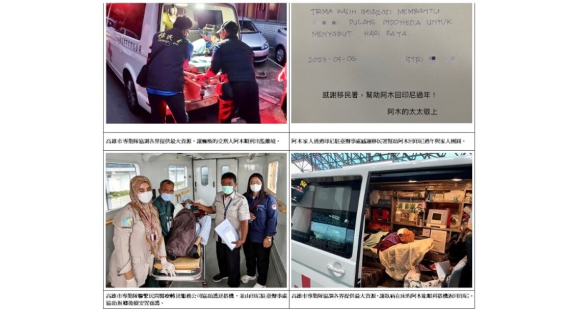 回家真的好不容易! 移民署協助癱瘓印尼籍受刑人返鄉過年